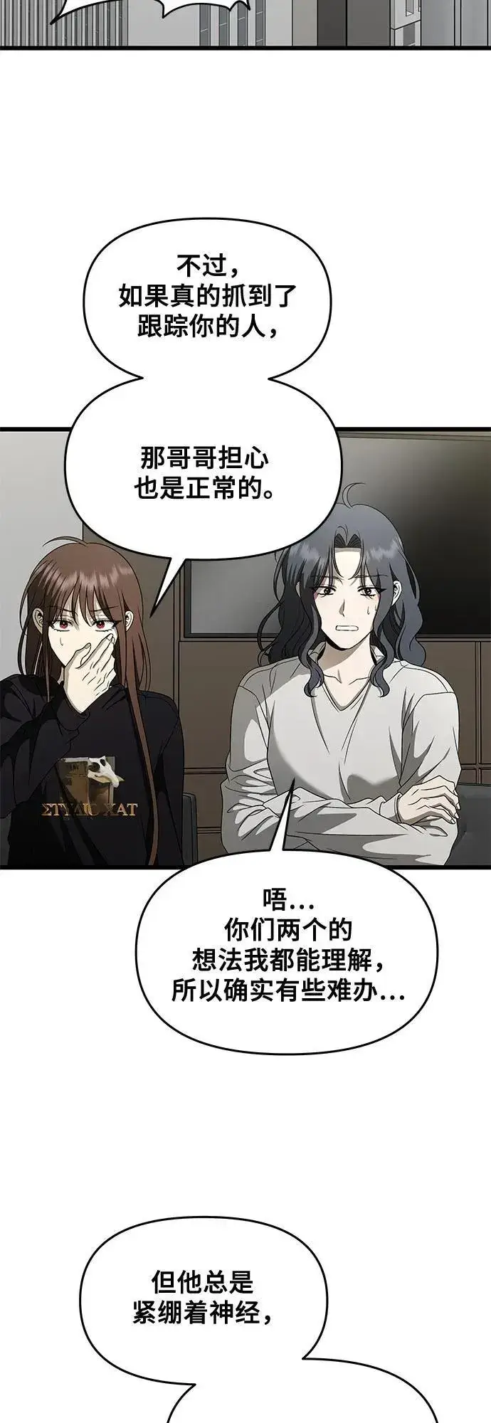 漫画《从梦到自由》第160话第44张图