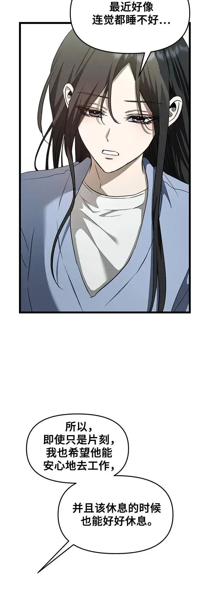 漫画《从梦到自由》第160话第45张图