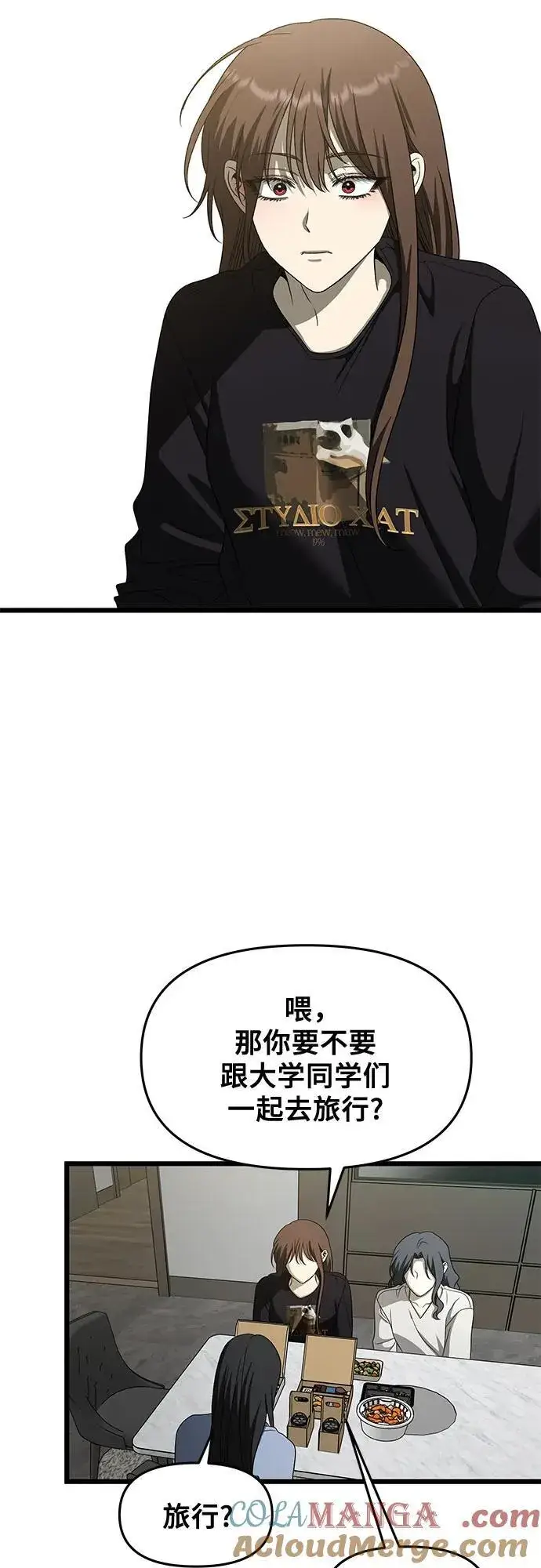 漫画《从梦到自由》第160话第46张图
