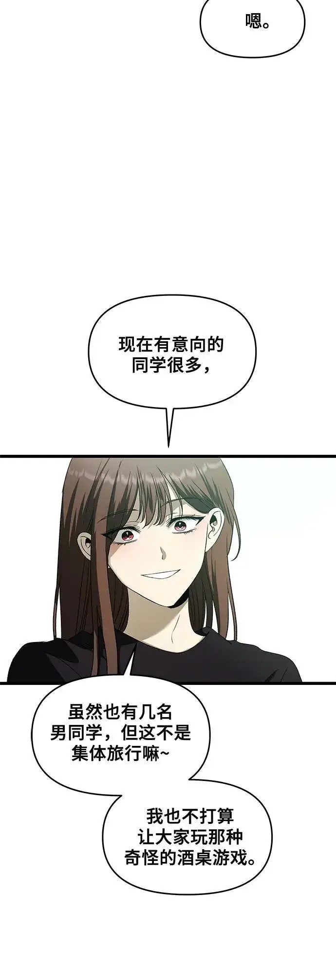 漫画《从梦到自由》第160话第47张图