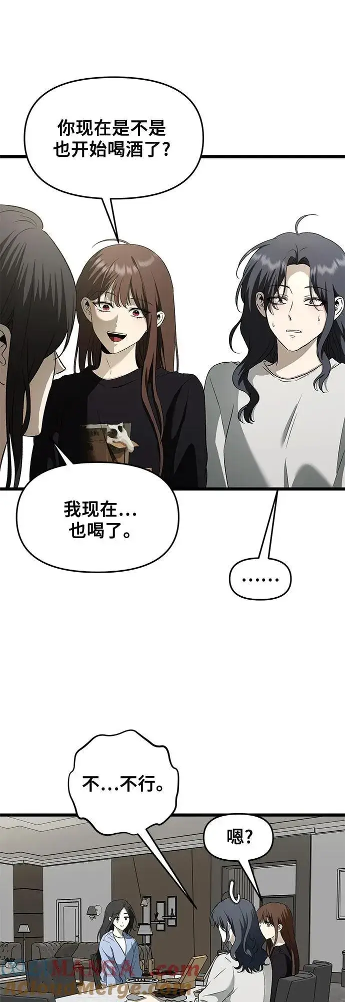 漫画《从梦到自由》第160话第49张图
