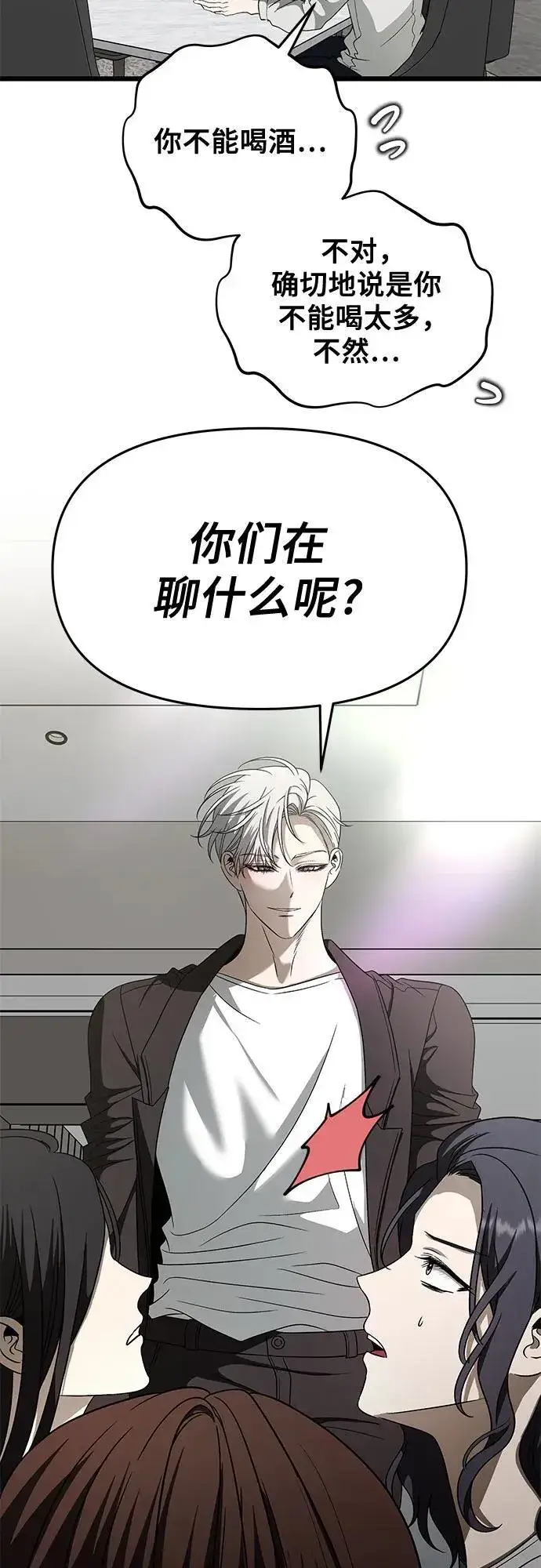 漫画《从梦到自由》第160话第50张图