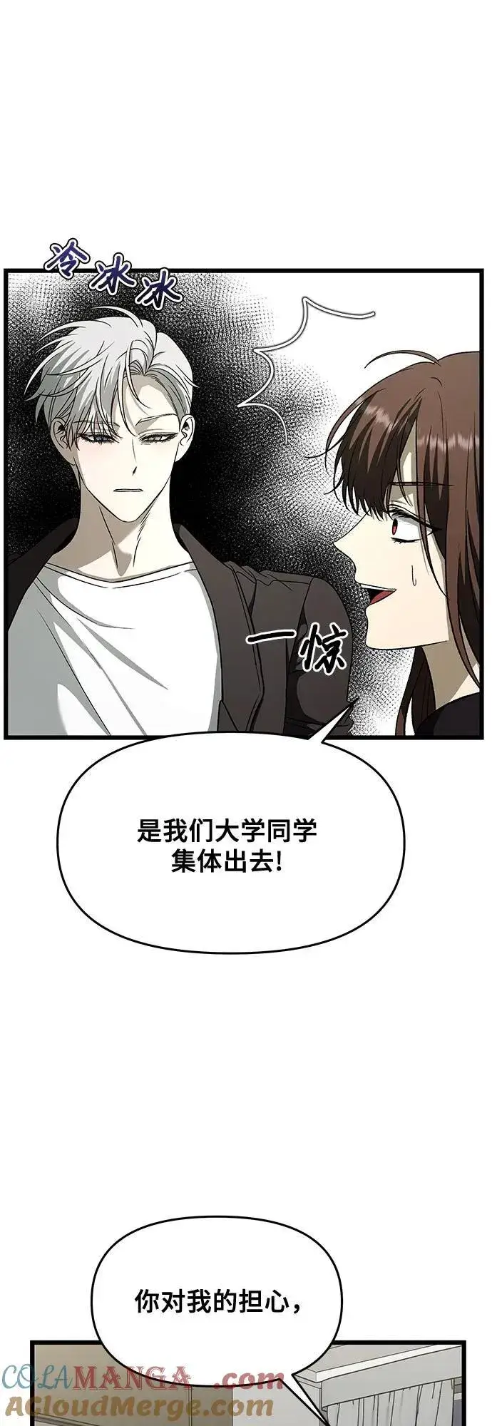 漫画《从梦到自由》第160话第52张图