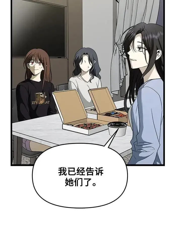漫画《从梦到自由》第160话第53张图