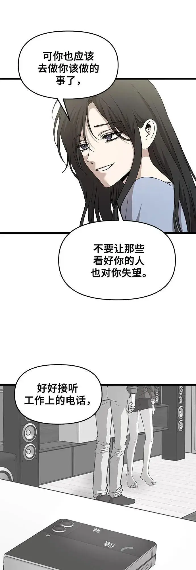 漫画《从梦到自由》第160话第54张图