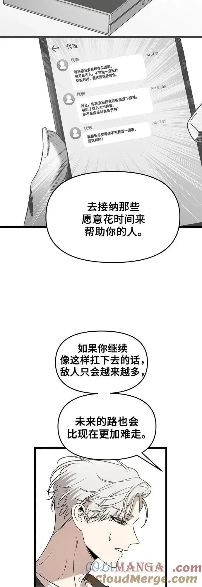 漫画《从梦到自由》第160话第55张图