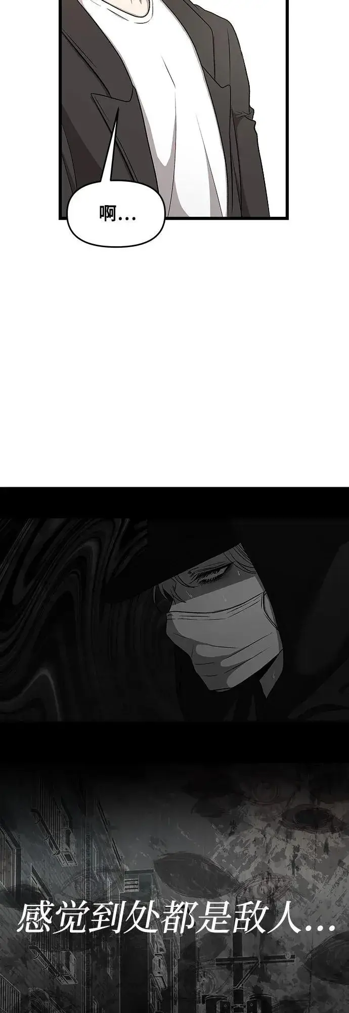 漫画《从梦到自由》第160话第56张图