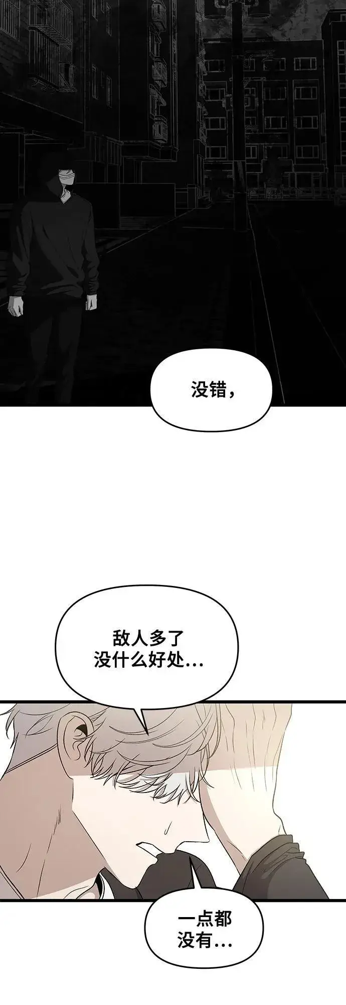 漫画《从梦到自由》第160话第57张图