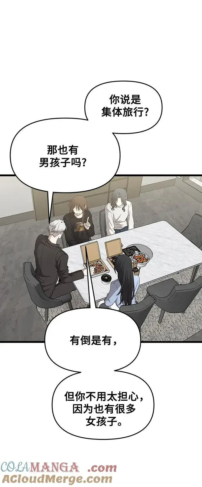 漫画《从梦到自由》第160话第58张图