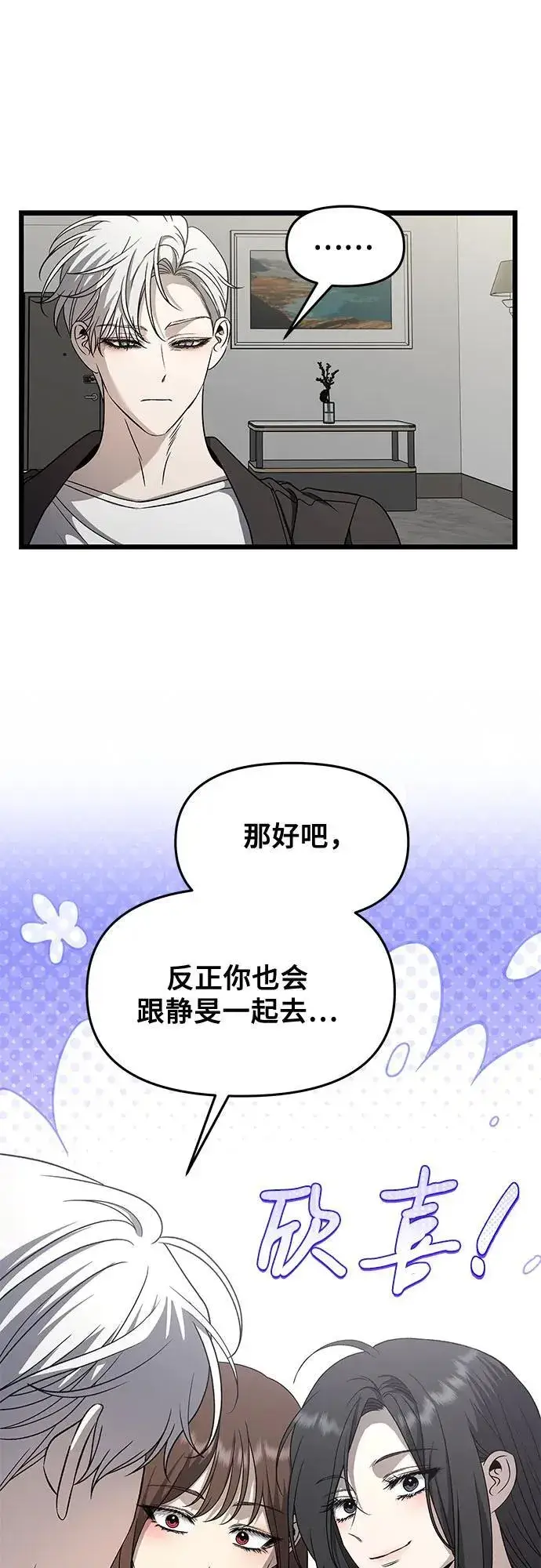 漫画《从梦到自由》第160话第59张图