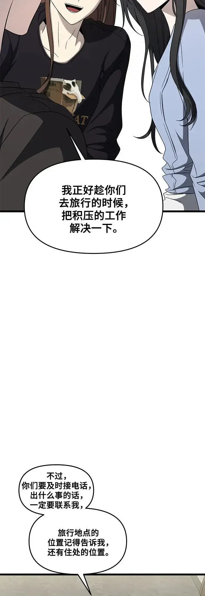 漫画《从梦到自由》第160话第60张图