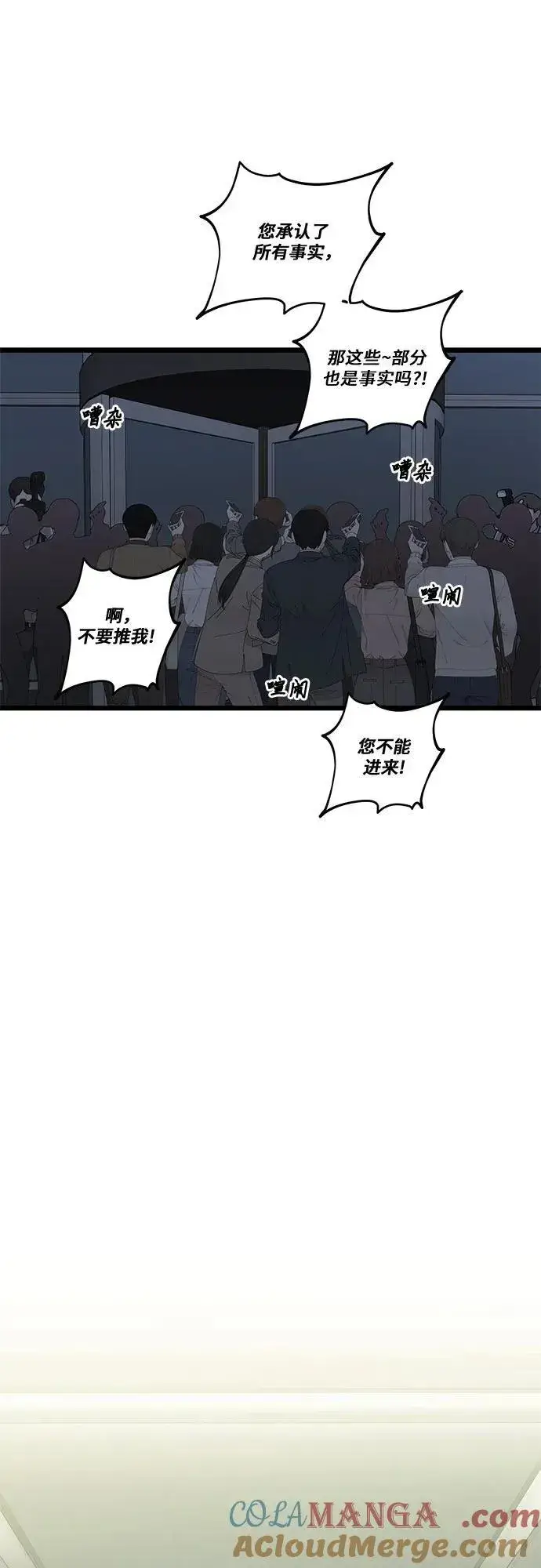 漫画《从梦到自由》第160话第64张图