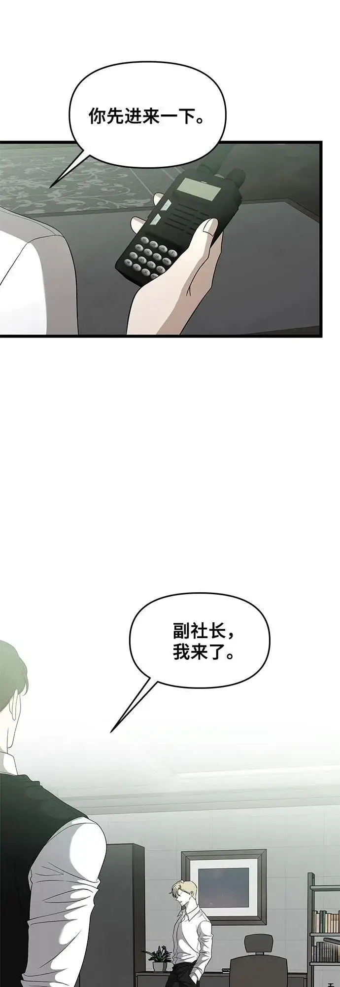 漫画《从梦到自由》第160话第66张图