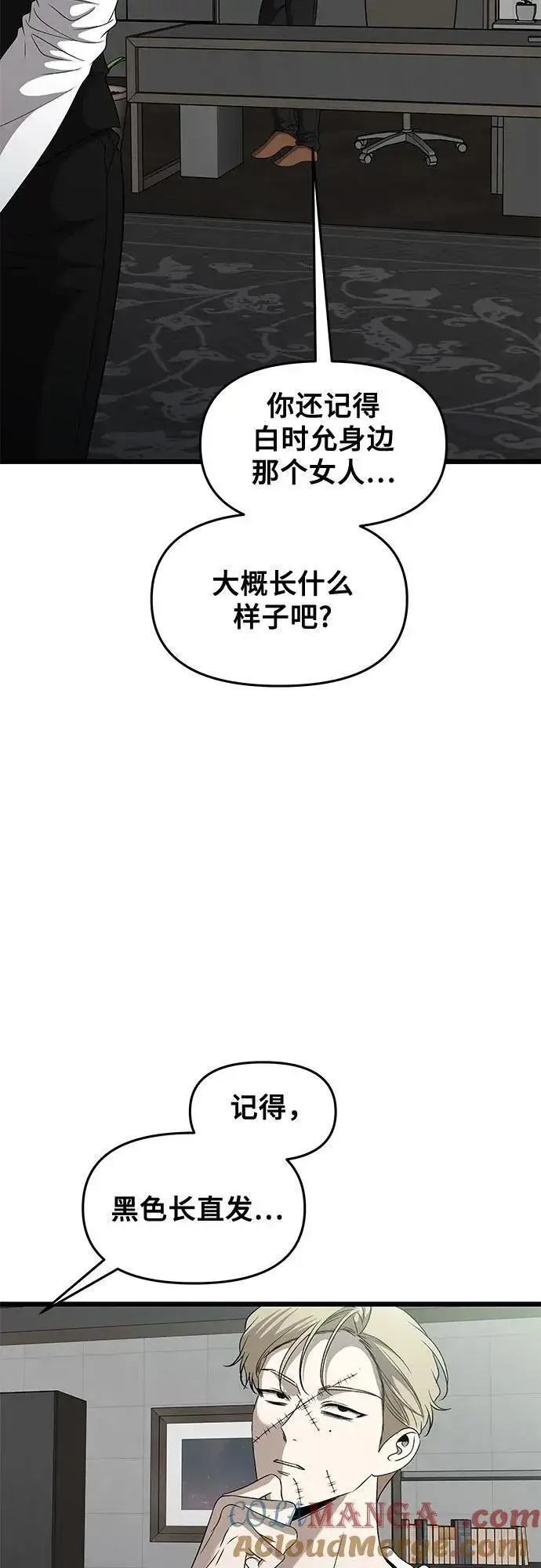 漫画《从梦到自由》第160话第67张图