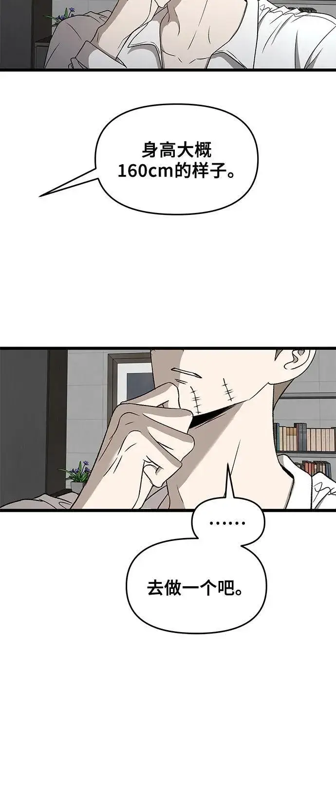 漫画《从梦到自由》第160话第68张图