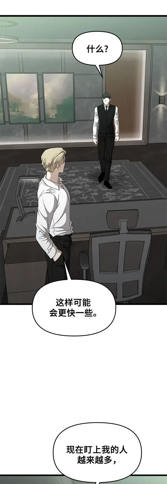 漫画《从梦到自由》第160话第69张图