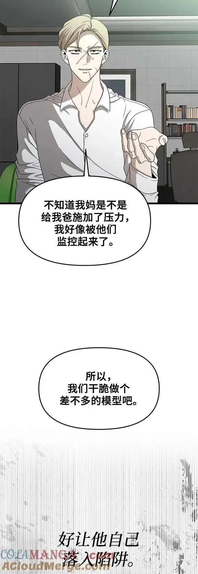 漫画《从梦到自由》第160话第70张图