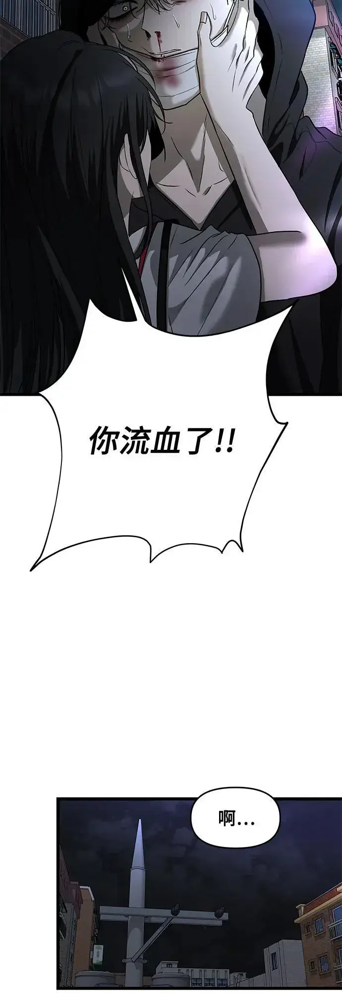漫画《从梦到自由》第160话第8张图