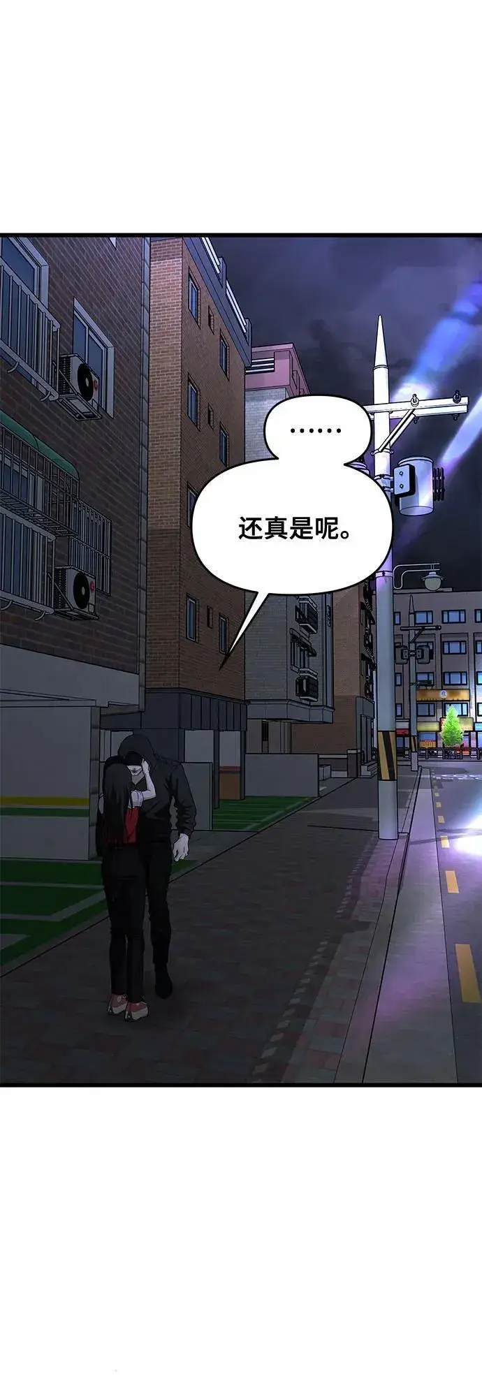 漫画《从梦到自由》第160话第9张图
