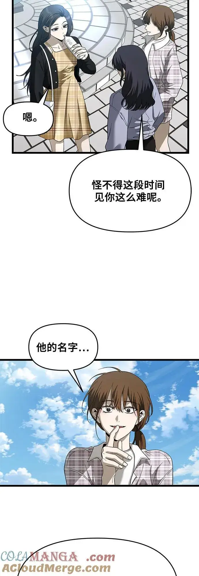 漫画《从梦到自由》第161话第10张图