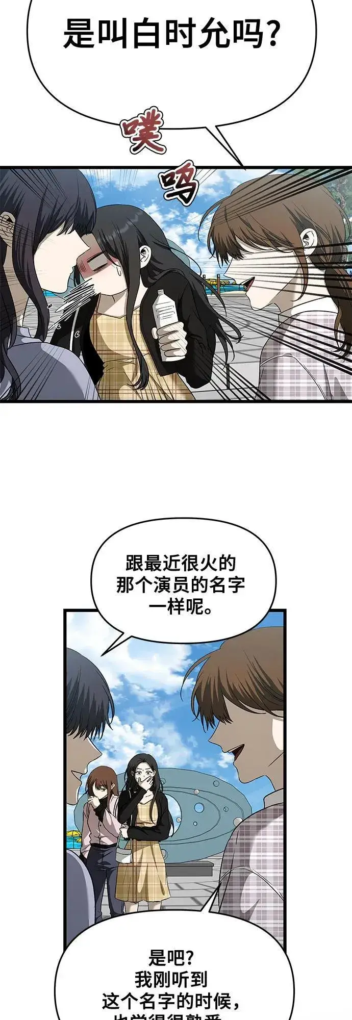 漫画《从梦到自由》第161话第11张图