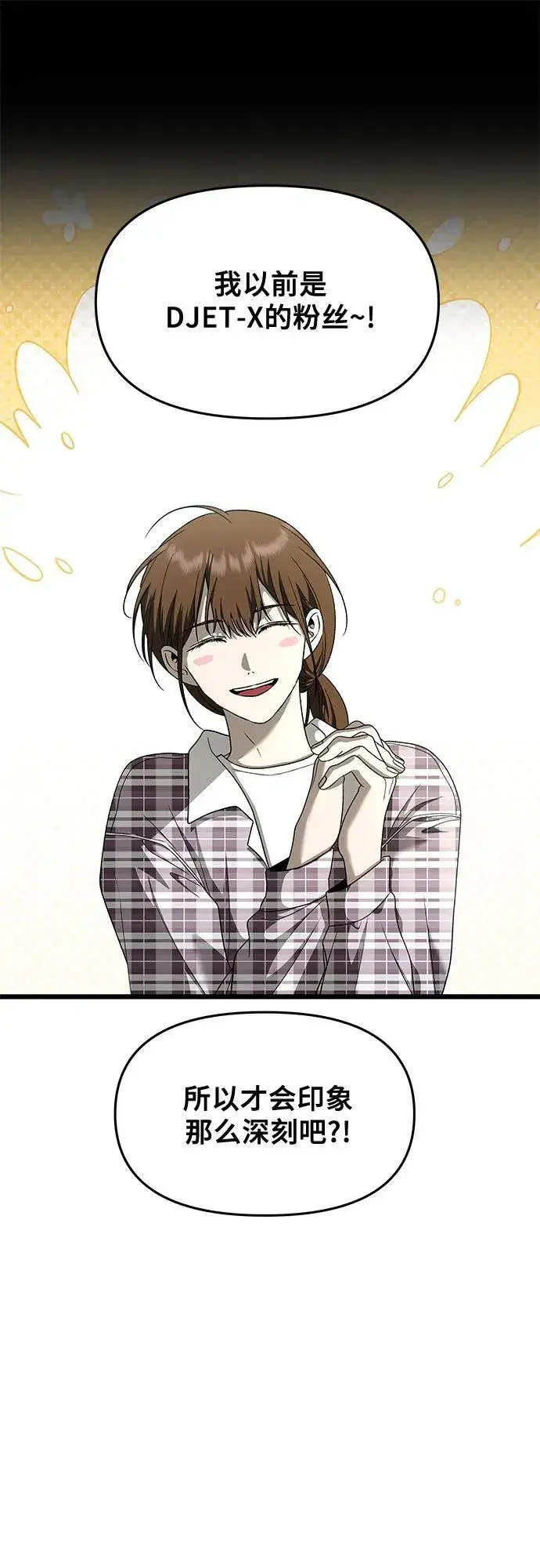 漫画《从梦到自由》第161话第14张图