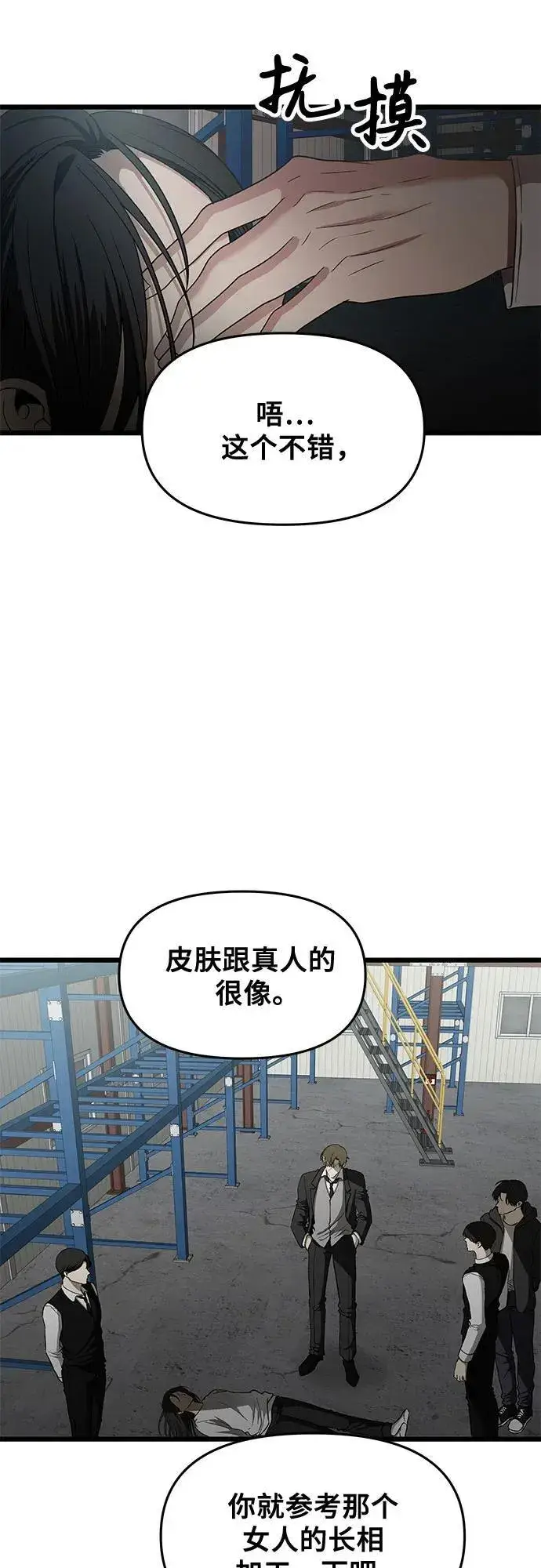 漫画《从梦到自由》第161话第17张图