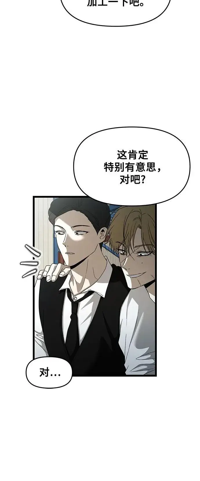 漫画《从梦到自由》第161话第18张图
