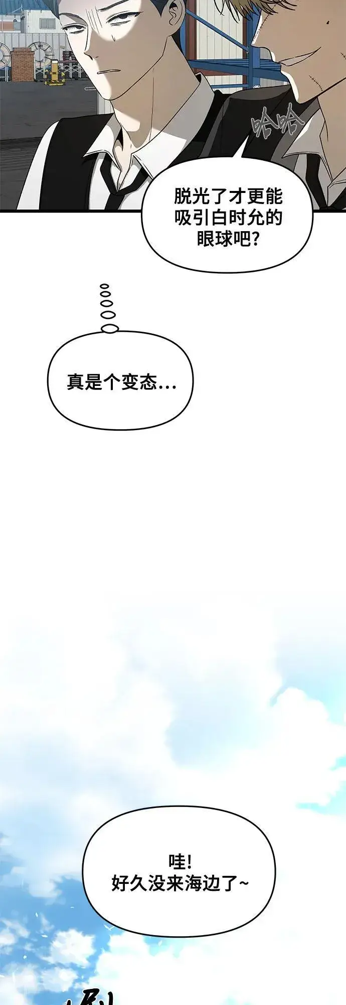 漫画《从梦到自由》第161话第20张图