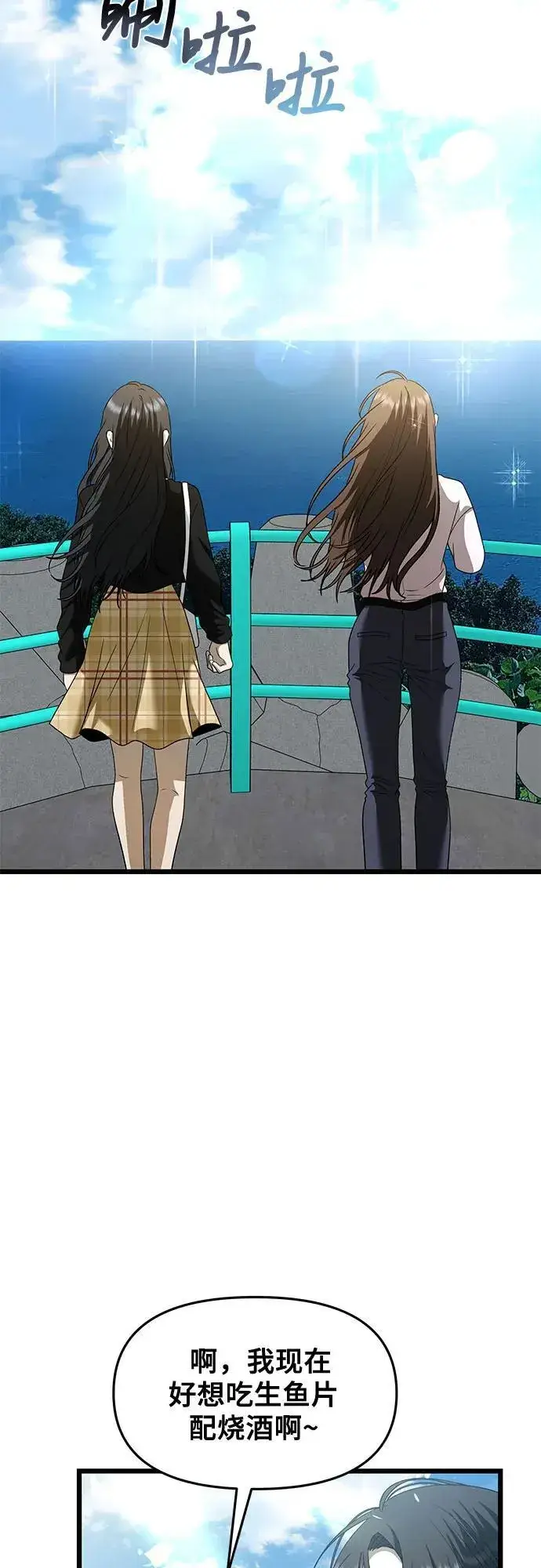 漫画《从梦到自由》第161话第21张图