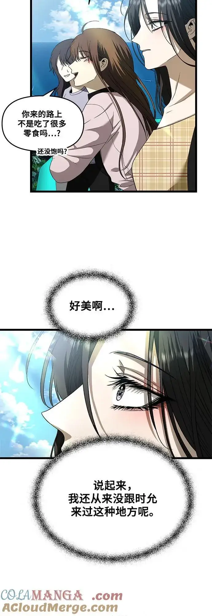 漫画《从梦到自由》第161话第22张图