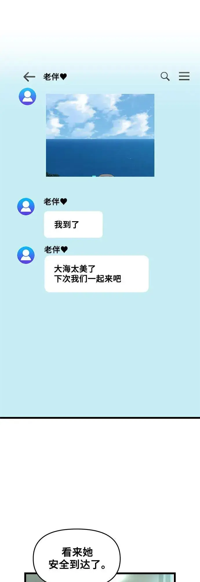 漫画《从梦到自由》第161话第24张图