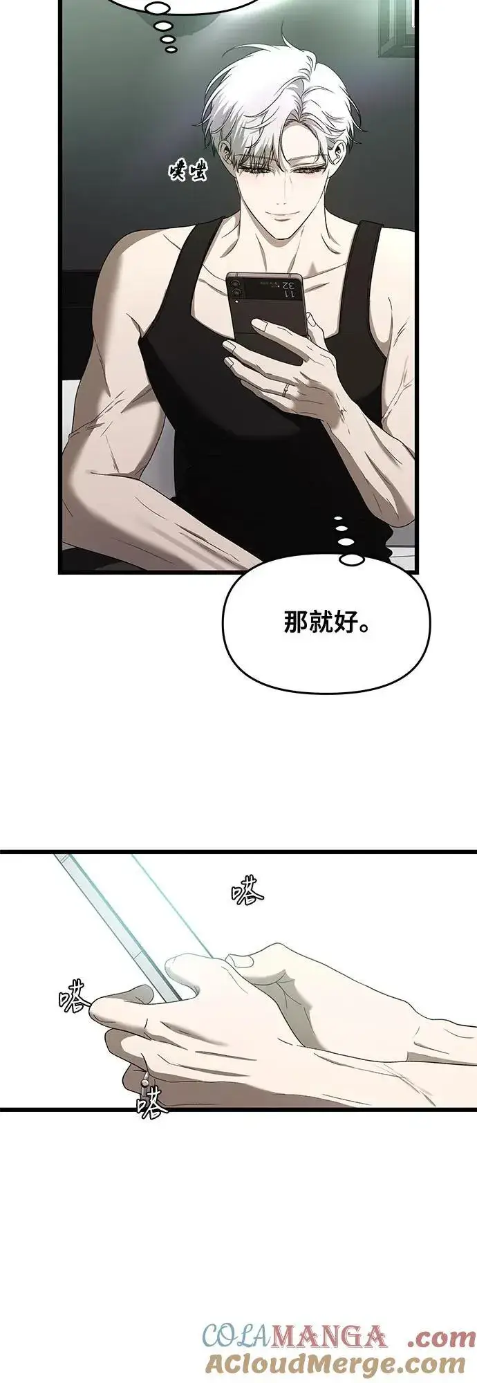 漫画《从梦到自由》第161话第25张图