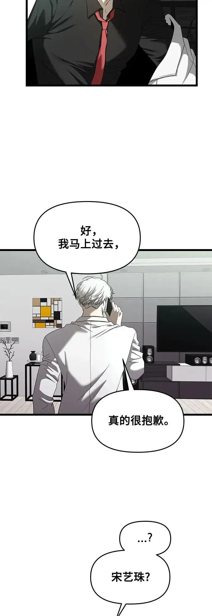 漫画《从梦到自由》第161话第27张图