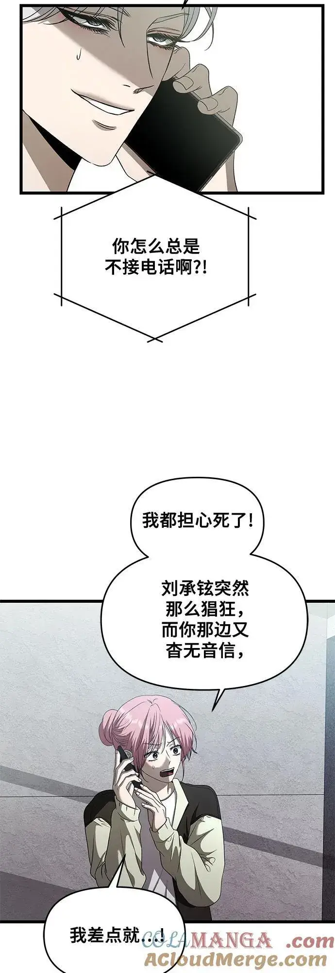漫画《从梦到自由》第161话第28张图