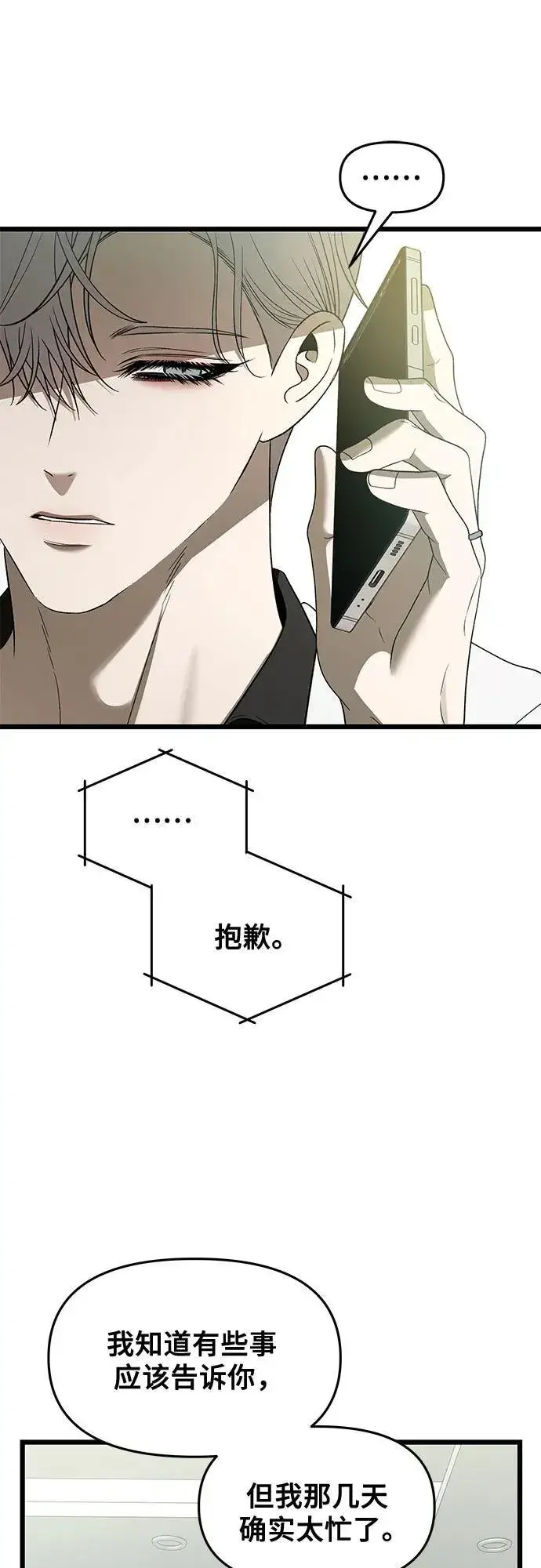 漫画《从梦到自由》第161话第30张图