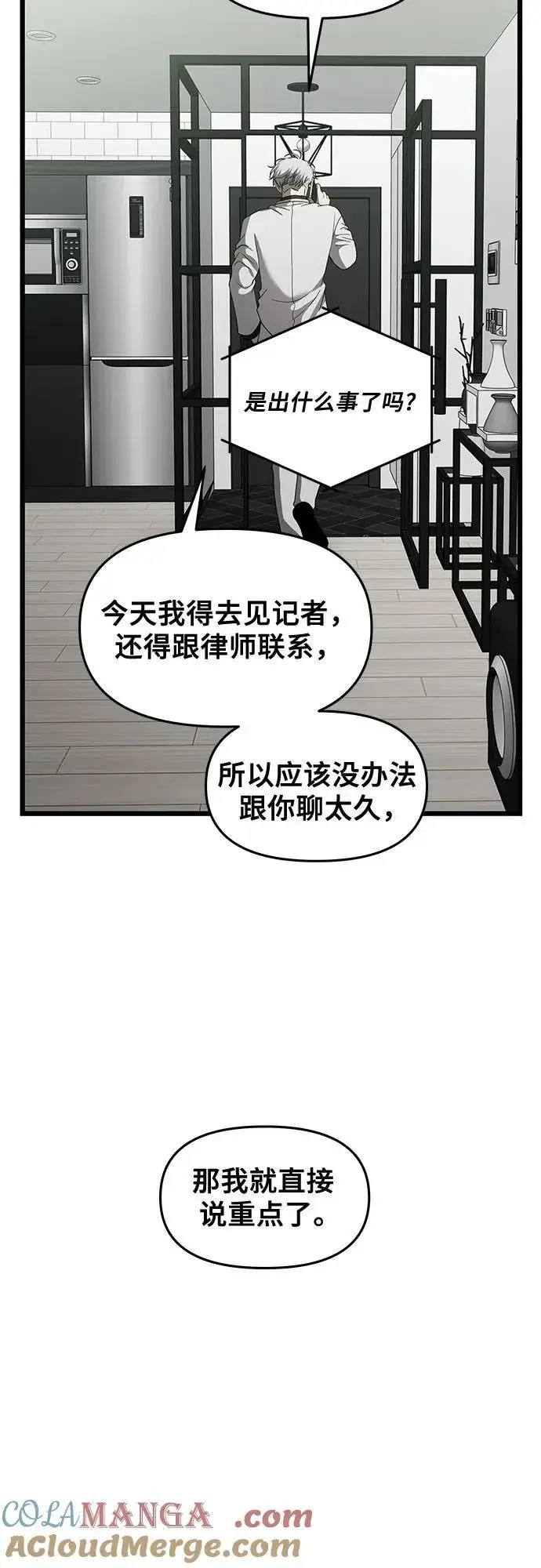 漫画《从梦到自由》第161话第31张图