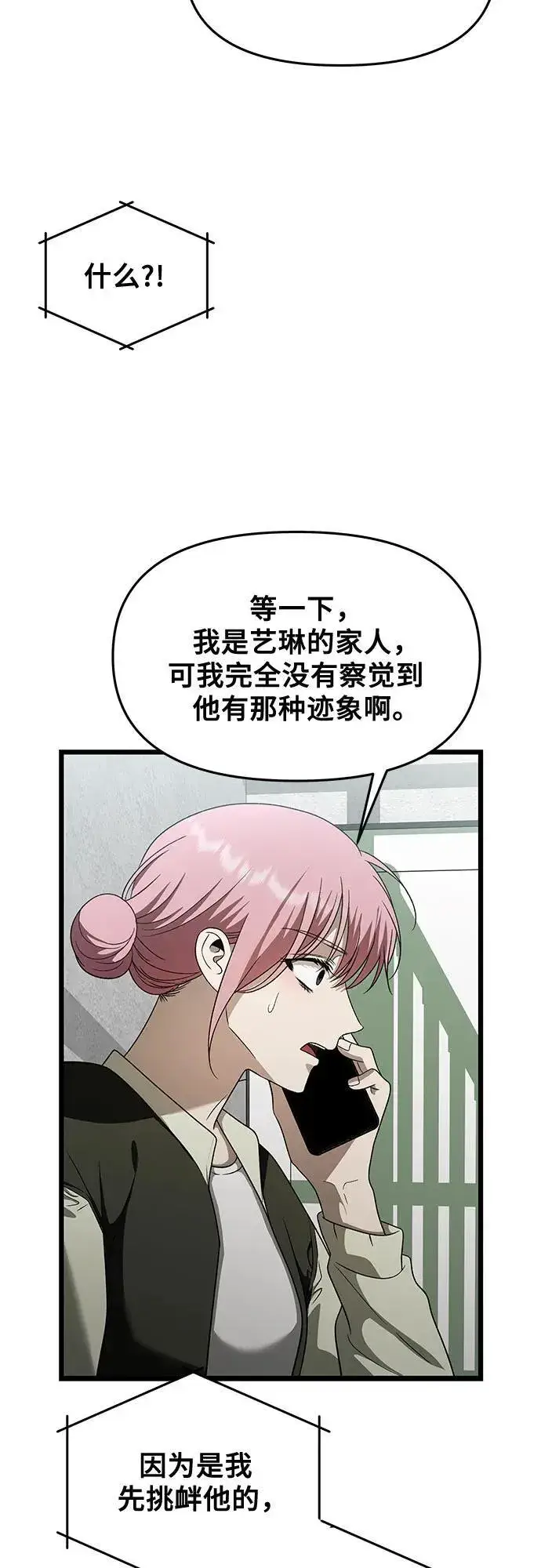 漫画《从梦到自由》第161话第33张图