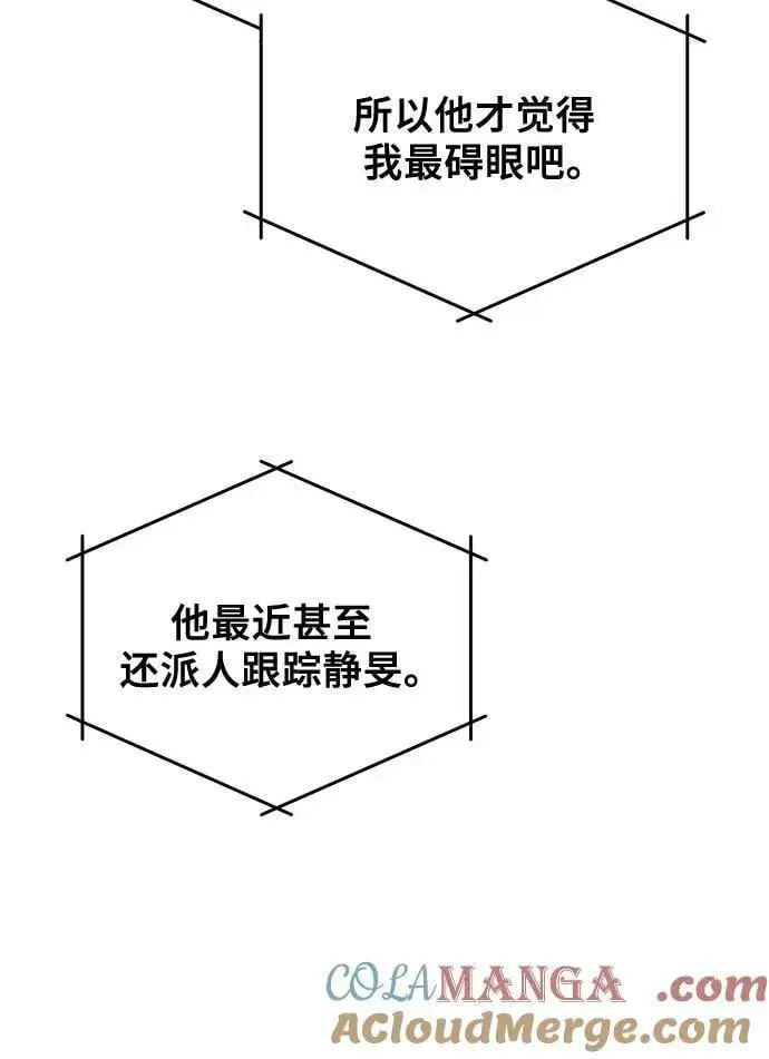 漫画《从梦到自由》第161话第34张图