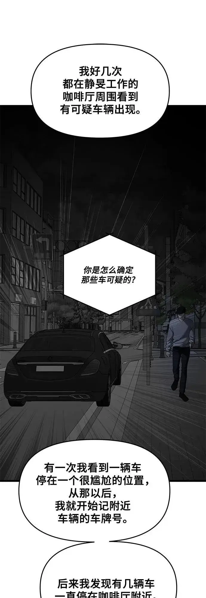 漫画《从梦到自由》第161话第35张图