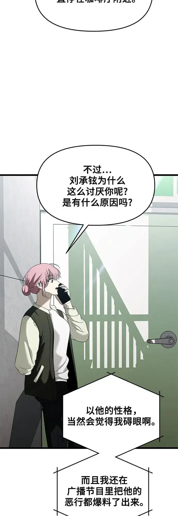 漫画《从梦到自由》第161话第36张图
