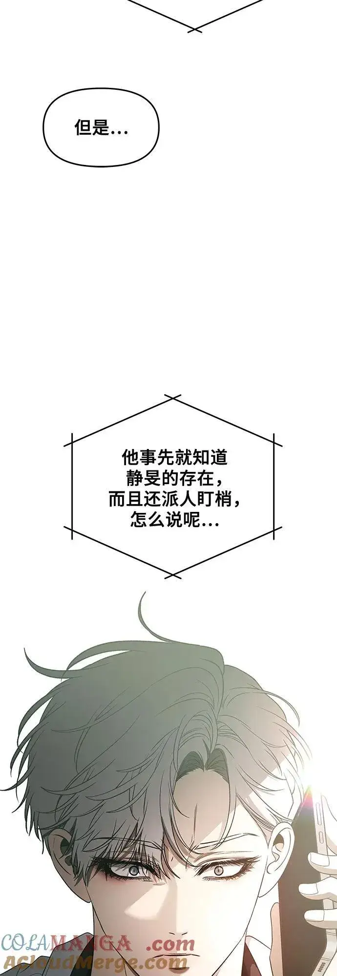 漫画《从梦到自由》第161话第37张图