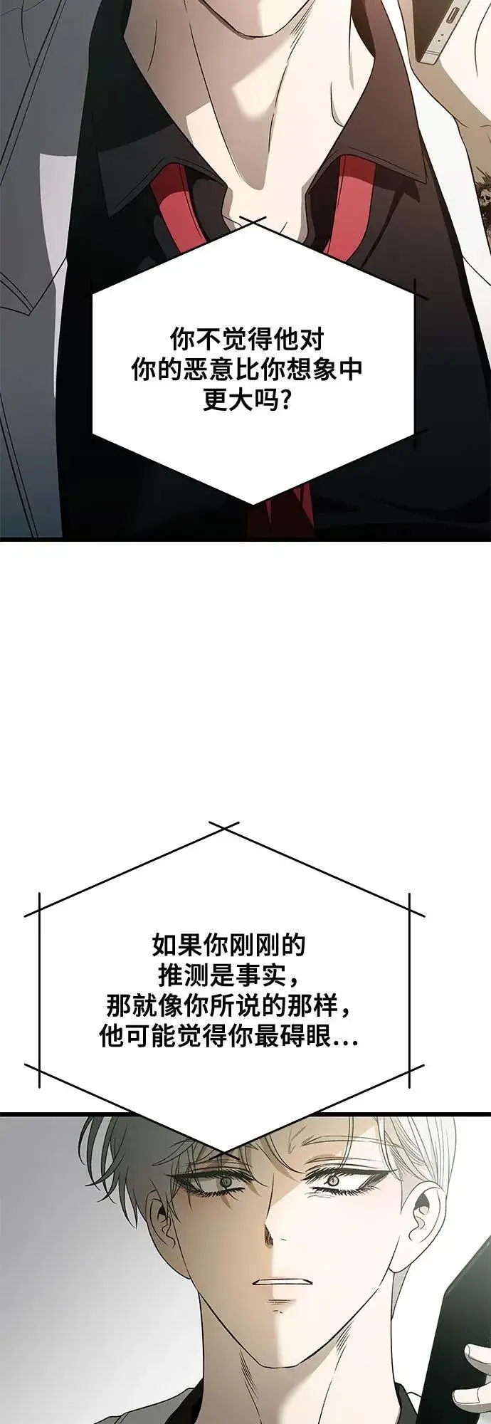 漫画《从梦到自由》第161话第38张图