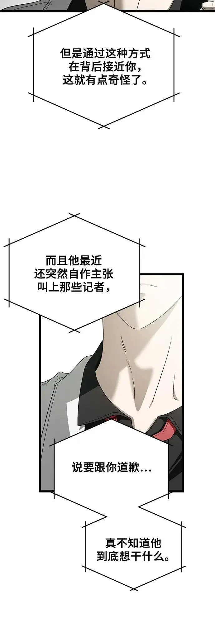 漫画《从梦到自由》第161话第39张图