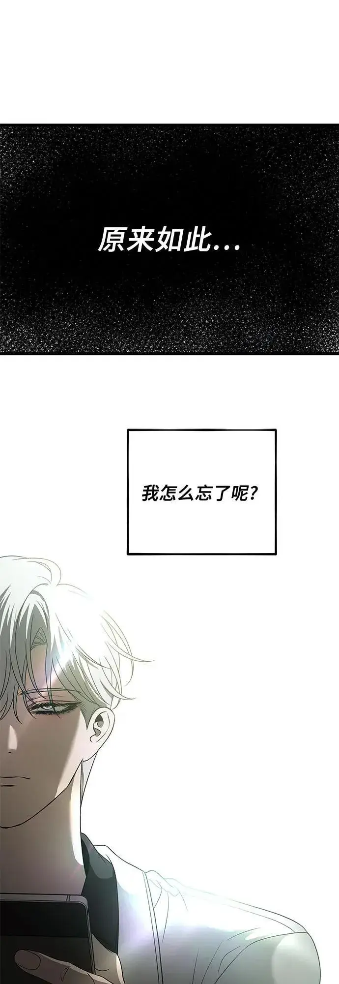 漫画《从梦到自由》第161话第41张图