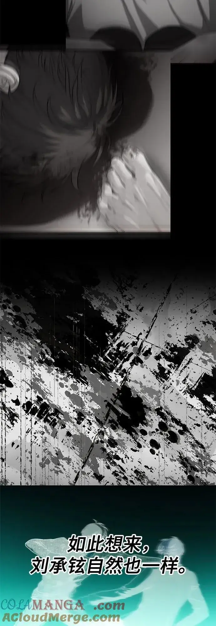 漫画《从梦到自由》第161话第43张图