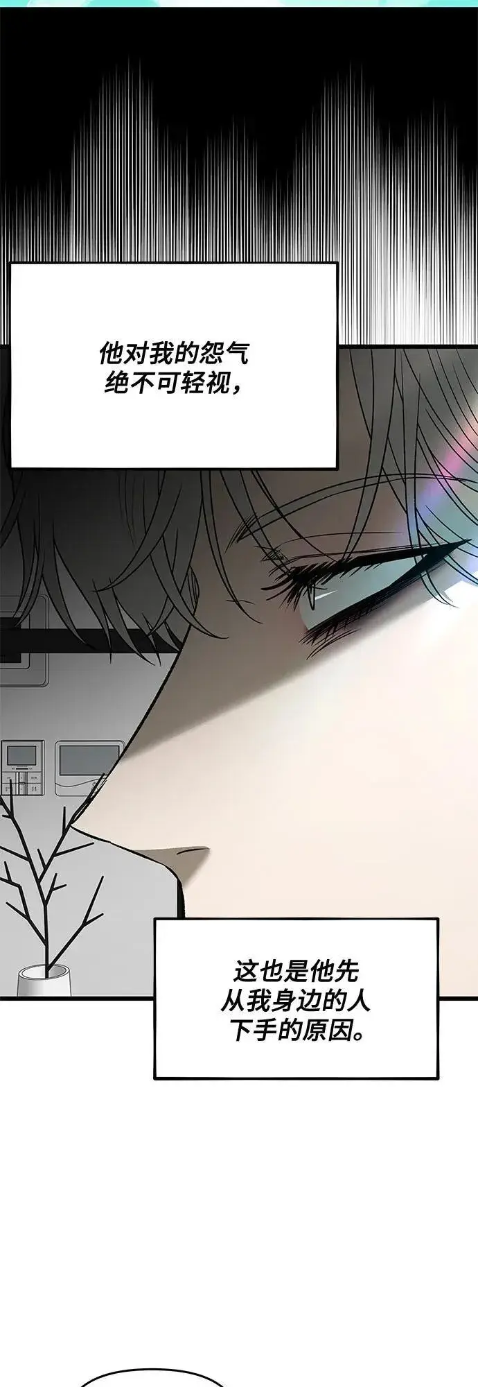 漫画《从梦到自由》第161话第44张图