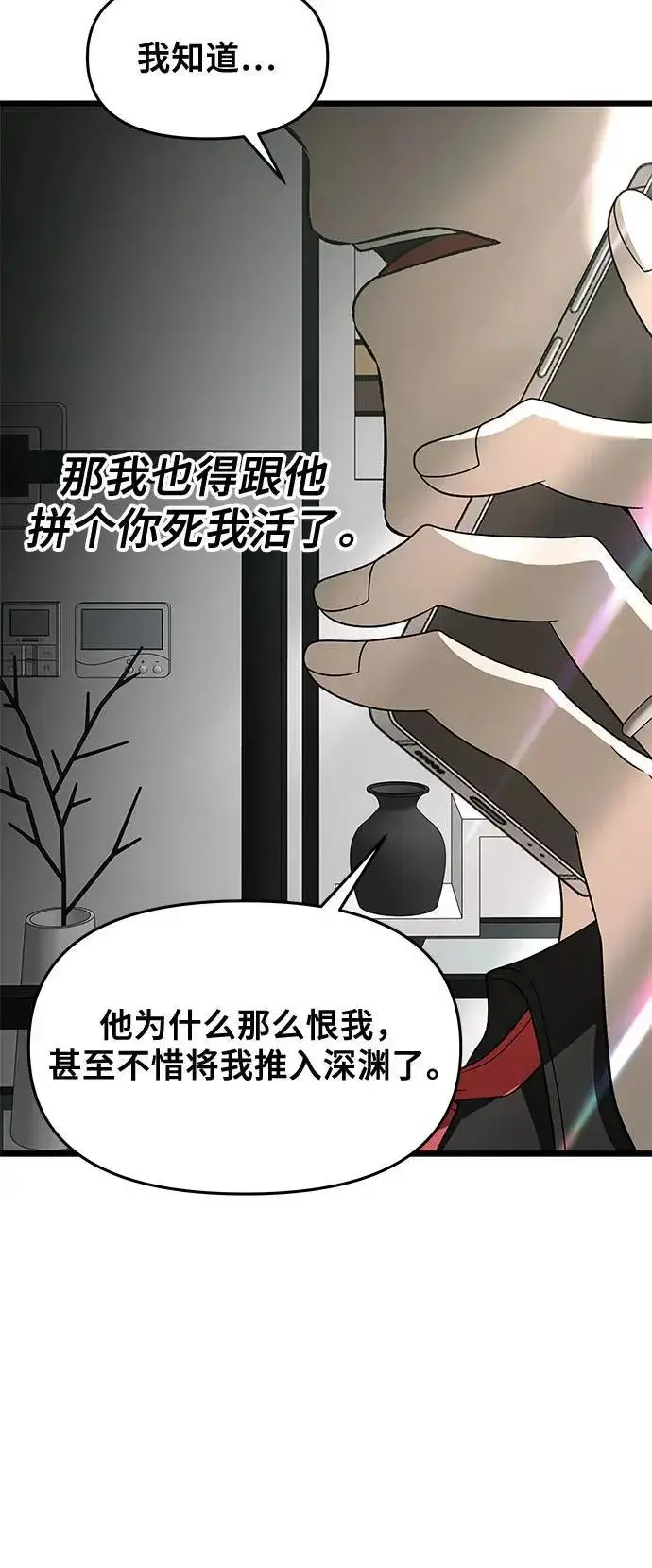 漫画《从梦到自由》第161话第45张图