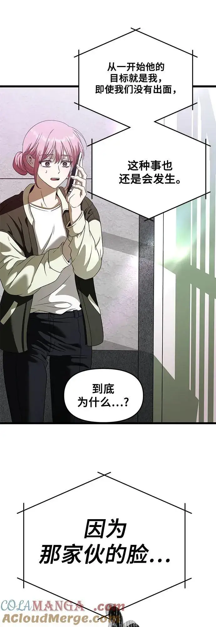 漫画《从梦到自由》第161话第46张图