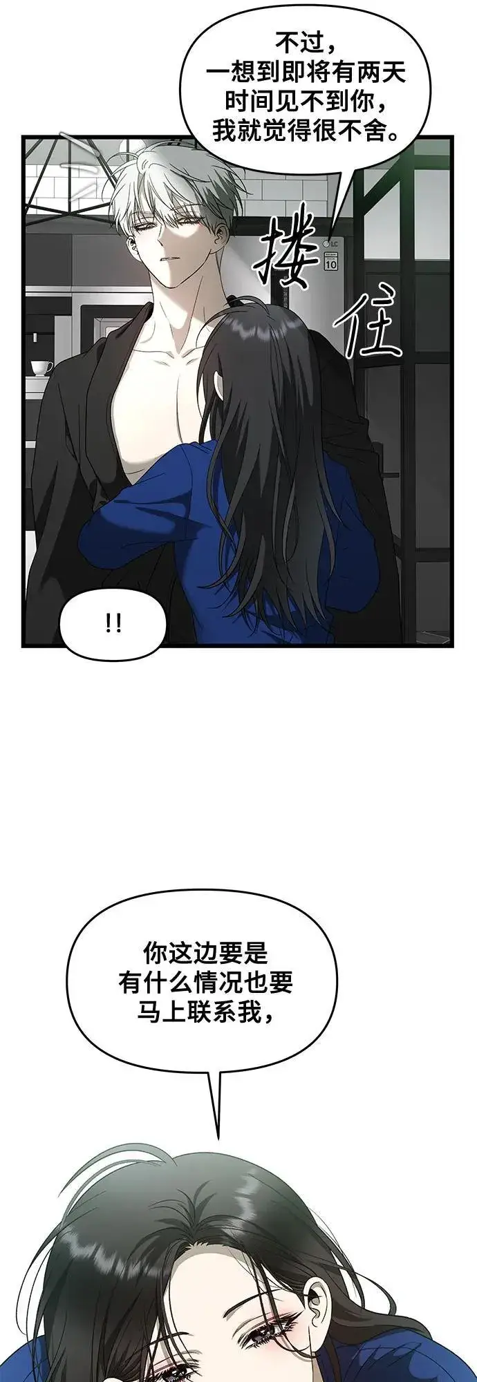 漫画《从梦到自由》第161话第5张图